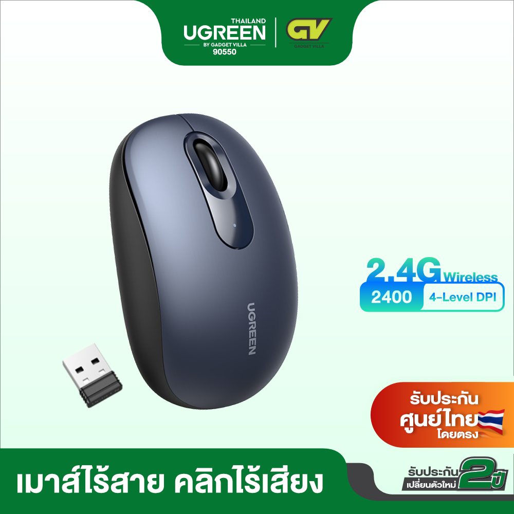 UGREEN เมาส์ไร้สาย 2.4G ปุ่มกดไร้เสียง Ergonomic Design น้ำหนักเบา DPI 800-2400 Mouse Wireless เม้าส์ไร้สาย