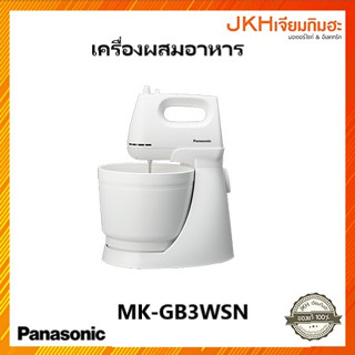 Panasonic เครื่องผสมอาหาร ตีไข่ ผสมแป้ง สำหรับเมนูอาหาร เมนูทำขนม