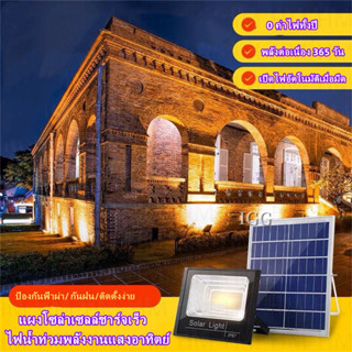 ไฟโซล่าเซลล์ ไฟโซล่า ไฟสปอตไลท์ กันน้ำ ไฟ Solar Cell ใช้พลังงานแสงอาทิตย์ โซลาเซลล์ ไฟถนนเซล ไฟกันน้ำกลางแจ้ง การป้องกัน