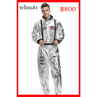 พร้อมส่งจากไทย ชุดนักบินอวกาศเงาๆแวววาว แฟนซีปาร์ตี้ฮาโลวีนอนาคต Astronaut adult costumes Silver Men Cosplay Halloween