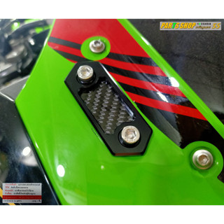 อุดรูกระจกแต่ง ZX6R [ แบบคาร์บอน &amp; อลูมิเนียม ]