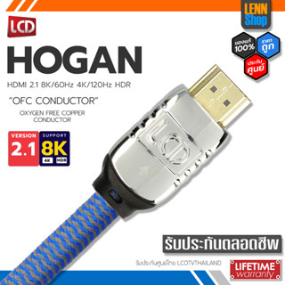 HOGAN HDMI : ยาว 2 เมตร "Oxgen Free Copper" Version 2.1 8K60Hz HDR ของแท้ศูนย์ไทย[ออกใบกำกับภาษีได้]มั่นใจ 100% LENNSHOP