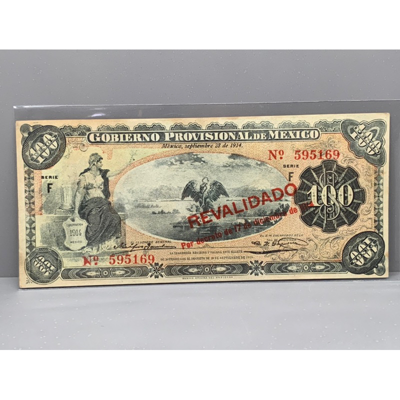 ธนบัตรรุ่นเก่าของประเทศเม็กซิโก ชนิด100Pesos ปี1914