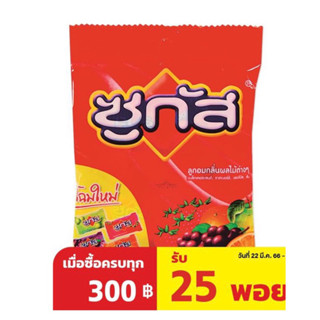 ซูกัส ลูกอมกลิ่นผลไม้ต่างๆ แพ็ค 100 เม็ด