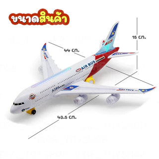 พร้อมส่ง 🚀 เครื่องบิน Air Bus A380 วิ่งได้ มีไฟ มีเสียง ชนแล้วถอย ของเล่นเด็ก