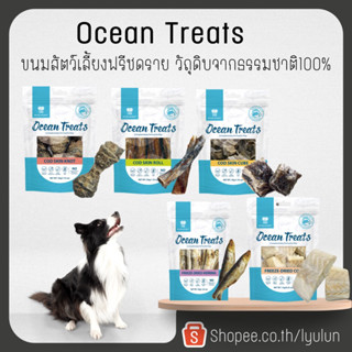 Natura Nourish Freeze dried ขนมฟรีซดราย Ocean Treats สำหรับสุนัขและแมว เนื้อปลาฟรีซดราย