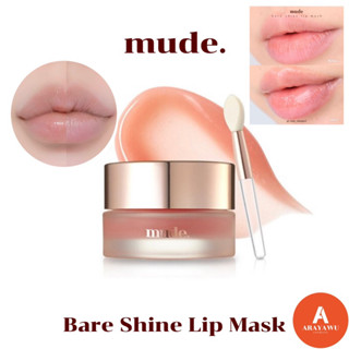 (✅ฉลากไทย/พร้อมส่ง) 🌷 MUDE BARE SHINE LIP MASK 8 G. (ลิป บำรุงริมฝีปาก)