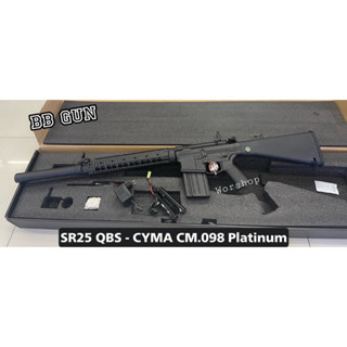 SR25 QBS - CYMA CM.098 Platinum พร้อมแบตเตอรี่ที่ชาร์จ