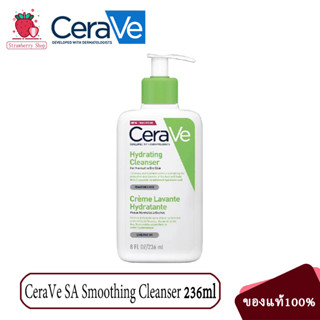 พร้อมส่ง🚚 CeraVe SA Smoothing Cleanser 236ml Moisturising Lotion คลีนเซอร์ โฟมล้างหน้า โลชั่น ผิวชุ่มชื้น โลชั่นบำรุงผิว บางเบา ไม่เหนียวเหนอะหนะ มอยเจอร์ไรเซอร์ คลีนซิ่ง