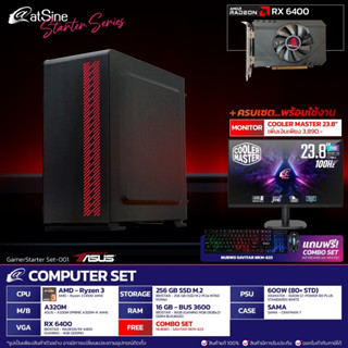 [ดีลดีที่สุด 9.9] Computer Set Starter Series Ryzen3 + RX6400