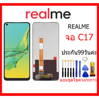 หน้าจอ​ oppo ,RealmeC17แทัอะไหล่หน้าจอ oppo aRealmeC17 หน้าจอ LCD ARealmeC17อะไหล่หน้าจอ C17เเถม กาว ฟิล์ม ชุดไขควง