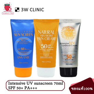 3W CLINIC Intensive UV sunscreen 70ml SPF 50+ PA+++ สเปรย์กันแดด ครีมกันแดดผิวกาย กันแดดเกาหลี กันแดดคุมมัน อุปกรณ์กันแดด