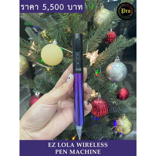 เครื่องสักปากกาไร้สาย EZ LOLA WIRELESS PEN MACHINE