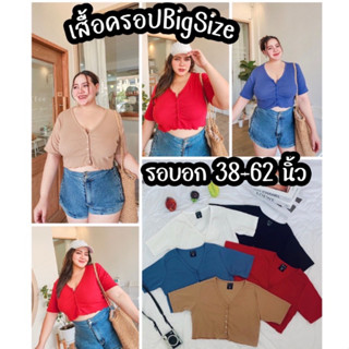 M126เสื้อครอปไซส์ใหญ่แขนสั้นผ้าร่องเสื้อครอปสาวอวบเสื้อครอปคนอ้วนแฟชั่นเสื้อผ้าไซส์ใหญ่เสื้อยืดไซส์ใหญ่