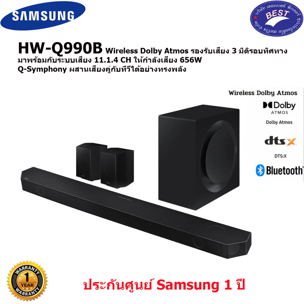 Samsung HW-Q990B/XT 11.1.4ch Soundbar ให้กำลังเสียง 656W