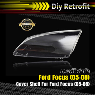 Cover Shell For Ford Focus (05-08) เลนส์ไฟหน้า Ford Focus (05-08)