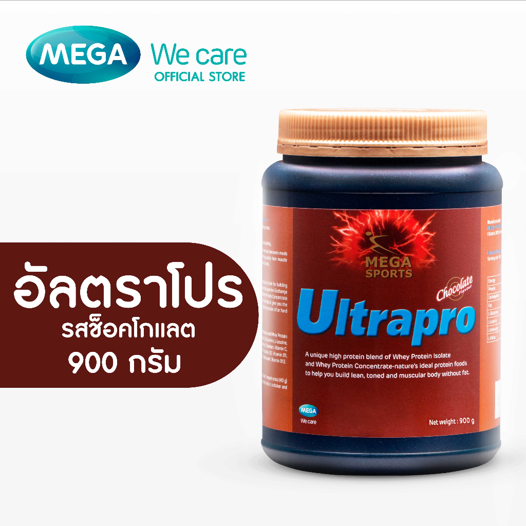 MEGA We care เมก้าวีแคร์ ULTRAPRO CHOCOLATE อัลตราโปร รสช็อกโกแลต  900 กรัม (UC900I)