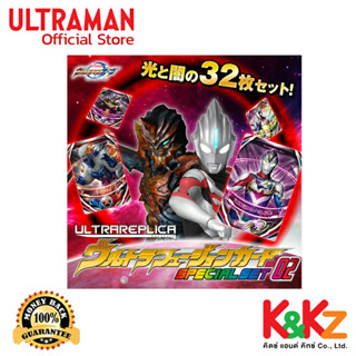 Bandai Ultra Replica Ultra Fusion Card Special Set 02 / อุปกรณ์แปลงร่างอุลตร้าแมน อัลตร้า ออร์บ ฟิวชันการ์ด สเปเชียลเซต 2