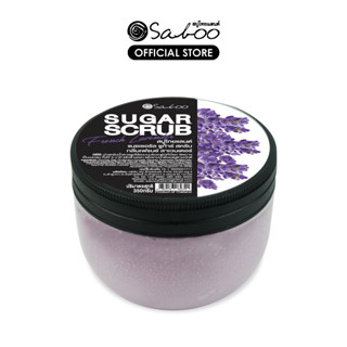 ชูก้าร์ สครับ กลิ่นลาเวนเดอร์ 350กรัม | Saboo Thailand Sugar Scrub Lavender 350g.