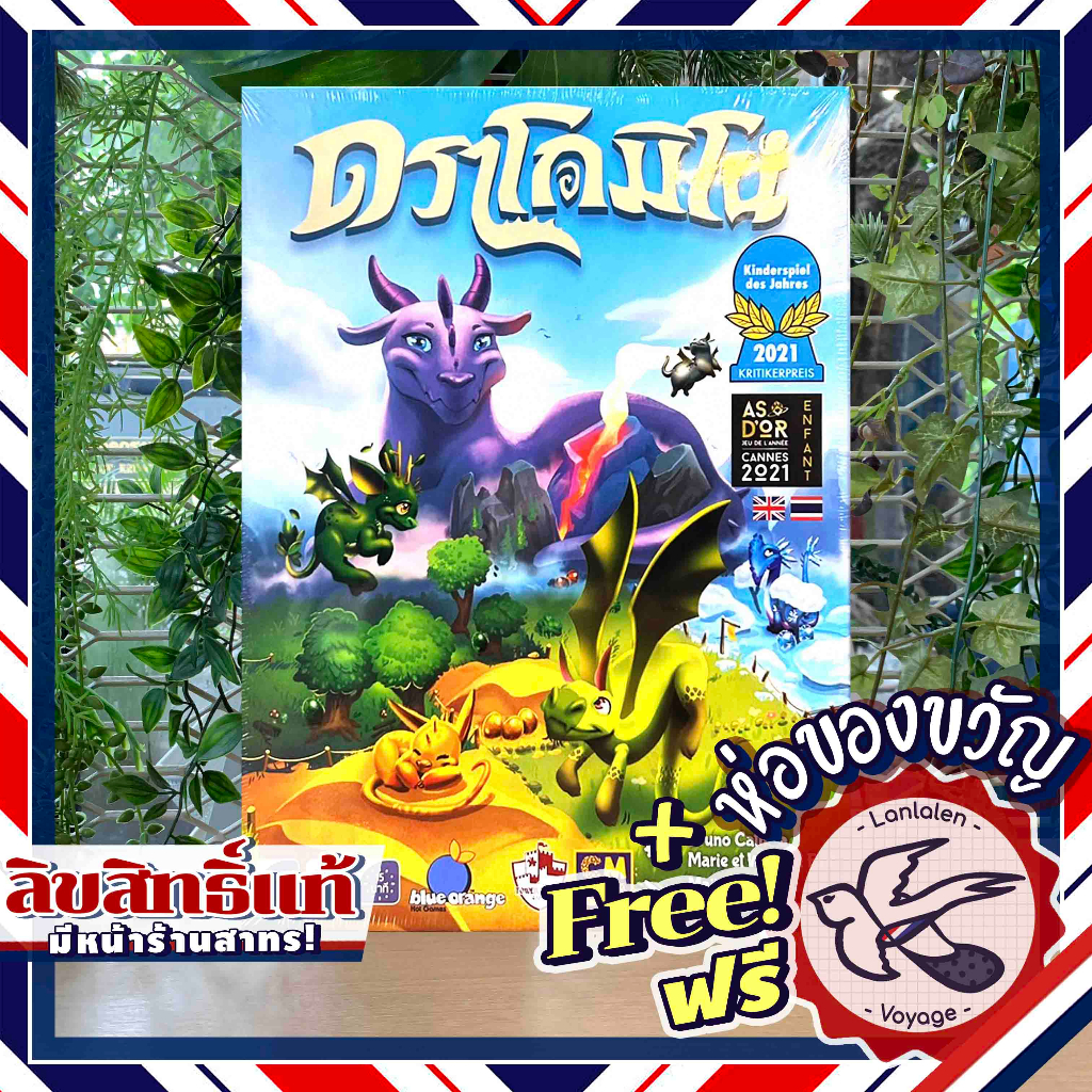 DRAGOMINO ดราโกมิโน่ [TH/EN] ภาษาไทย / English ห่อของขวัญฟรี [Boardgame]