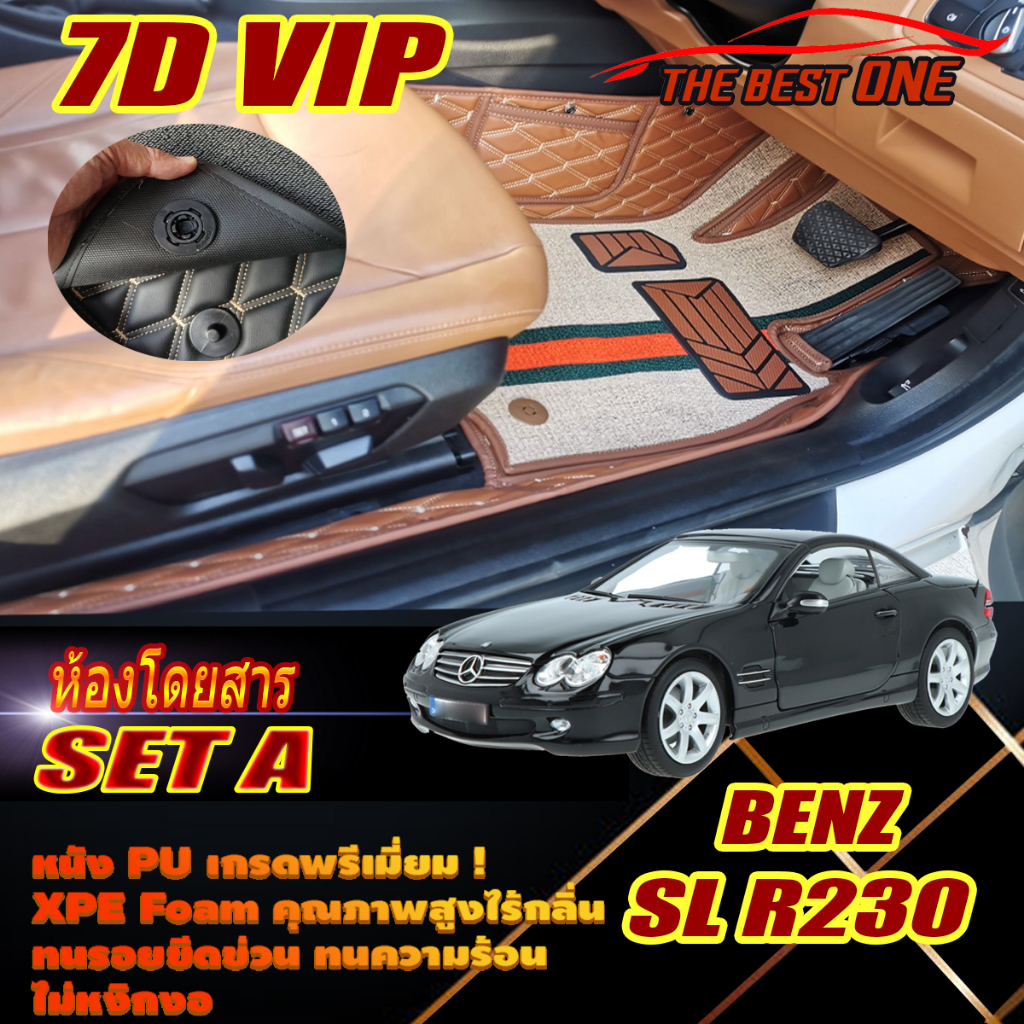 Benz SL R230 2001-2008 Convertible (เฉพาะ 2ชิ้นหน้า) พรมรถยนต์ SL R230 SL500 SL300 SL55 SL63 SL65 พร