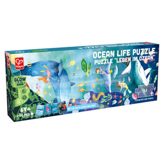 ของเล่นเสริมพัฒนาการ จิ๊กซอว์ เรืองแสง Hape Glow in the Dark Puzzle 6y+ ลาย ocean life