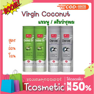 แคริ่ง Virgin Coconut โคโคนัท แชมพู/ครีมบำรุง 200ml