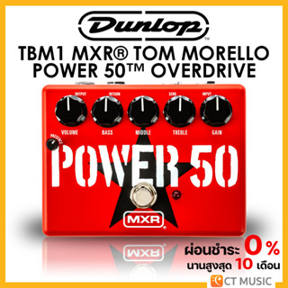 Jim Dunlop TBM1 Tom Morello Power 50 Overdrive เอฟเฟคกีตาร์