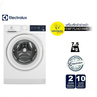 ELECTROLUX เครื่องซักผ้าฝาหน้า 7.5 กิโล รุ่น EWF7524D3WB