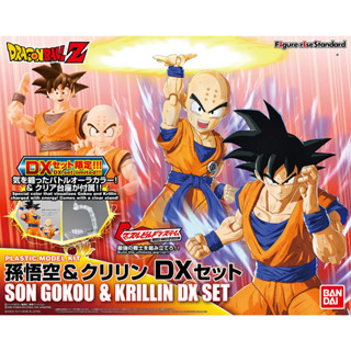 Bandai พลาโม FIGURE-RISE STANDARD SON GOKOU&amp;KRILLIN DX SET ดราก้อนบอล พร้อมส่ง ของแท้