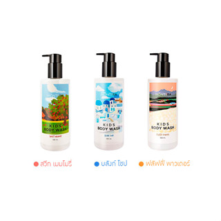 MONTFRA Kids Body Wash บอดี้ วอช