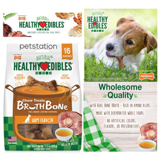 Nylabone Broth Bone Chew Treats แพคสุดคุ้ม ขนมขัดฟัน