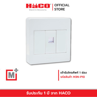 HACO เต้ารับโทรศัพท์ 1 ช่อง  (4 สาย) แบบลอย รุ่น M3N-P10