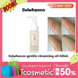 sulwhasoo gentle cleansing oil 50 ml.