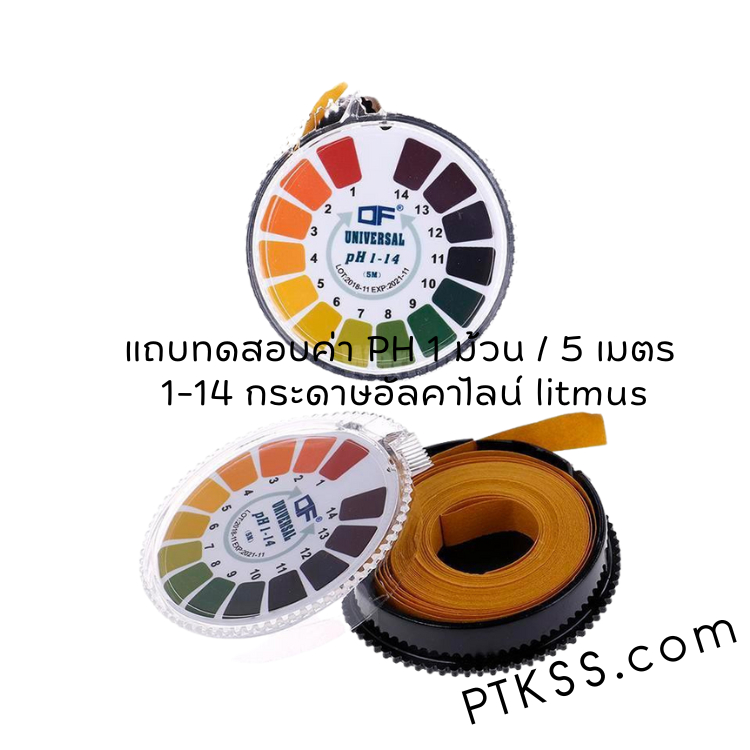 แถบทดสอบค่า ph 1 ม้วน / 5 เมตร สเกลอ่าน  1-14 กระดาษอัลคาไลน์ litmus แถบวัดค่าPH