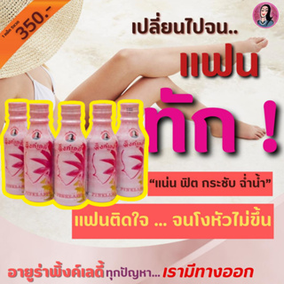 ส่งฟรี ✅รับประกันแท้💯% Pink Lady รุ่น Gold พิ้งเลดี้โกลว บำรุงโลหิต ปรับสมดุลย์ฮอร์โมน ผิวใส ลดอาการปวด ประจำเดือน ตกขาว