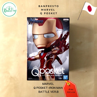 ❣️พร้อมส่ง❣️ Bandai(บันได) BANPRESTO MARVEL Q POSKET-IRON MAN BATTLE -(VER.B)