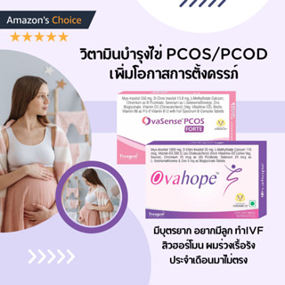 วิตามินบำรุงรังไข่ ลดภาวะPCOS/PCOD/PMS สำหรับผู้หญิงที่ประจำเดือนมาไม่ปรกติ ผสมแร่ธาตุที่จำเป็นสำหรับผู้หญิง