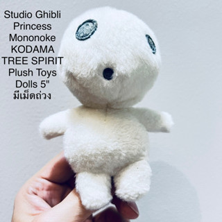 ตุ๊กตา Studio Ghibli Princess Mononoke KODAMA TREE SPIRIT Plush Toys Dolls ขนาด5"  มีเม็ดถ่วง หายาก มือสองสภาพสมบูรณ์