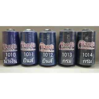 ด้ายเย็บผ้า ด้ายสายรุ้ง รหัส 1000-1049 สีฟ้า สีน้ำเงิน สียีนส์ 40/2 ยาว 4,000 เมตร สอบถามสต๊อกเพิ่มเติมได้ครับ
