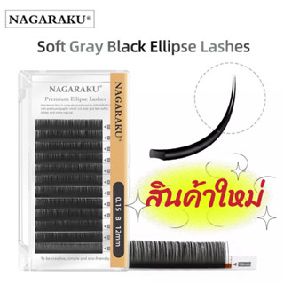 ขนตาเส้นแบนปลายแฉก NAGARAKU 💗✨0.20สำหรับต่อเส้นต่อเส้น พร้อมส่งในไทย ไม่ต้องรอนาน#อุปกรณ์ต่อขนตา#ขนตานุ่มๆ