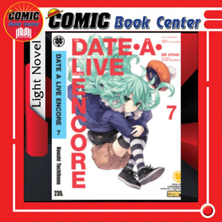 LP # (LN) Date A Live Encore เล่ม 6-7