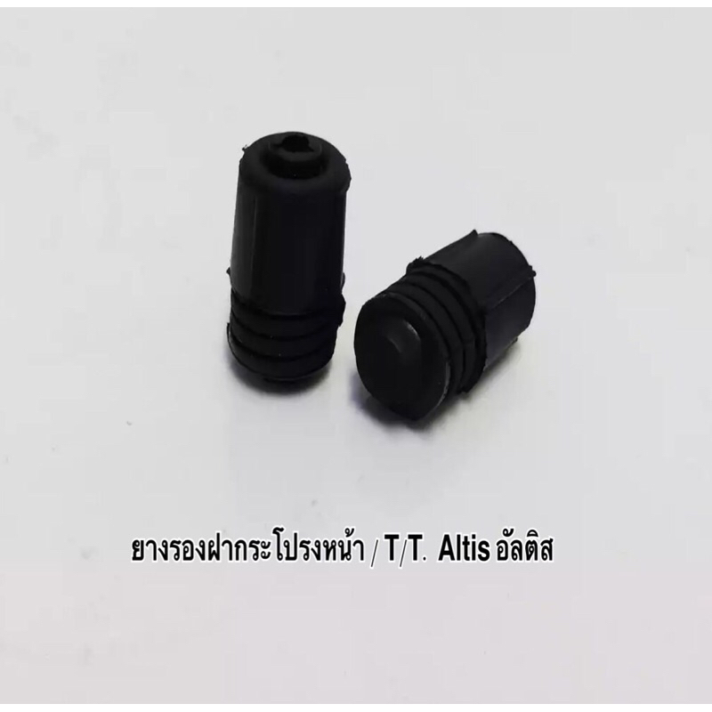 ยางรองใต้ฝากระโปรงหน้า Toyota โตโยต้า โคโรลล่า อัลติส TOYOTA Corolla ALTIS อัลติส / แท้ OEM / ราคา ต่อตัว - รูปที่ 6