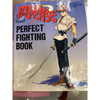 TOH SHIN DEN Toshinden Perfect Fighting Book w/CD Guide Sony PS Fan 1995 ของแท้ หายาก พร้อมส่ง