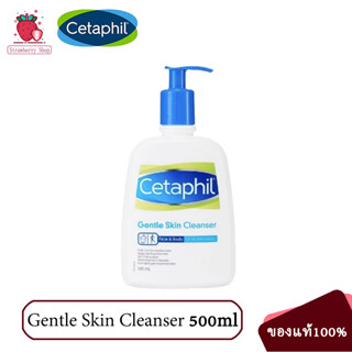 พร้อมส่ง🚚 Cetaphil Gentle Skin Cleanser For All Skin Types 500ml โฟมล้างหน้า ผลิตภัณฑ์ทำความสะอาดผิว เจลทำความสะอาดผิวหน้าและผิวกาย สำหรับผิวบอบบาง คลีนเซอร์