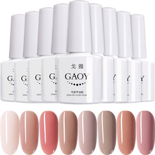 GAOY สีเจลนู๊ด สำหรับสาวหวาน มาใหม่พร้อมส่งเลยจ้าาา 1 ชุด มี 8 สี พร้อมส่ง!