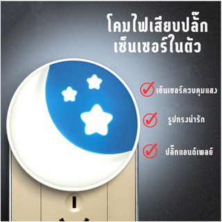 Thai_66 โคมไฟเซ็นเซอร์ อัจฉริยะ มีระบบเซ็นเซอร์เปิด-ปิดอัตโนมัติ