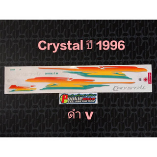 สติ๊กเกอร์ CRYSTAL สีดำ (แถบฟ้าเหลือง) ปี 1996 V