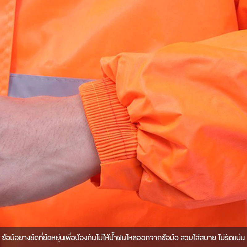 ชุดกันฝนพร้อมกางเกง แถบสะท้อนแสง มีซับใน thumbnail 9