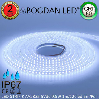 LED STRIP, K-AA2835-120-10000K DC-5V 9.5W/1M 120LED/1M IP67 ยี่ห้อ BOGDAN LED ไฟเส้นสำหรับตกแต่ง 5M/Roll  (ราคา/5เมตร)